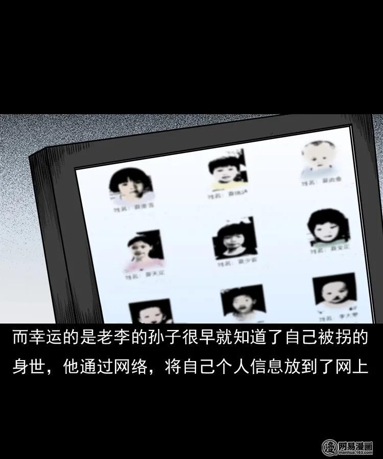 三老爷惊奇手札韩漫全集-146 关不上的门无删减无遮挡章节图片 