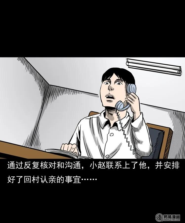 三老爷惊奇手札韩漫全集-146 关不上的门无删减无遮挡章节图片 