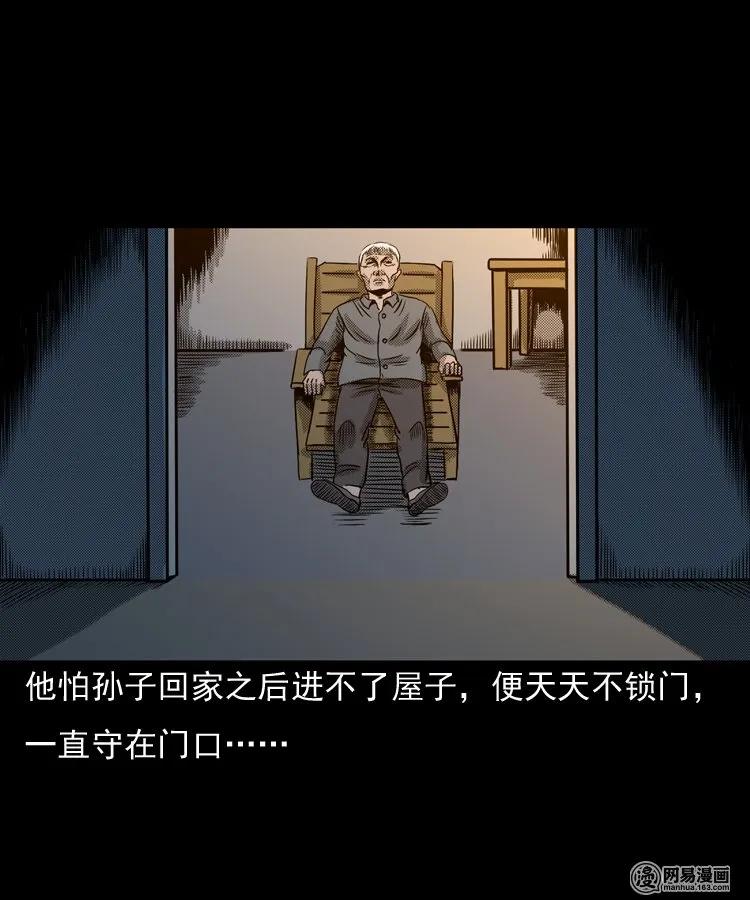 三老爷惊奇手札韩漫全集-146 关不上的门无删减无遮挡章节图片 
