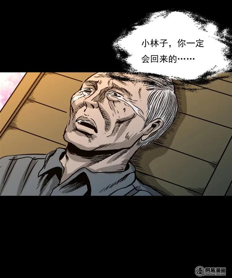 三老爷惊奇手札韩漫全集-146 关不上的门无删减无遮挡章节图片 