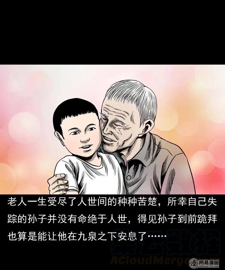 三老爷惊奇手札韩漫全集-146 关不上的门无删减无遮挡章节图片 