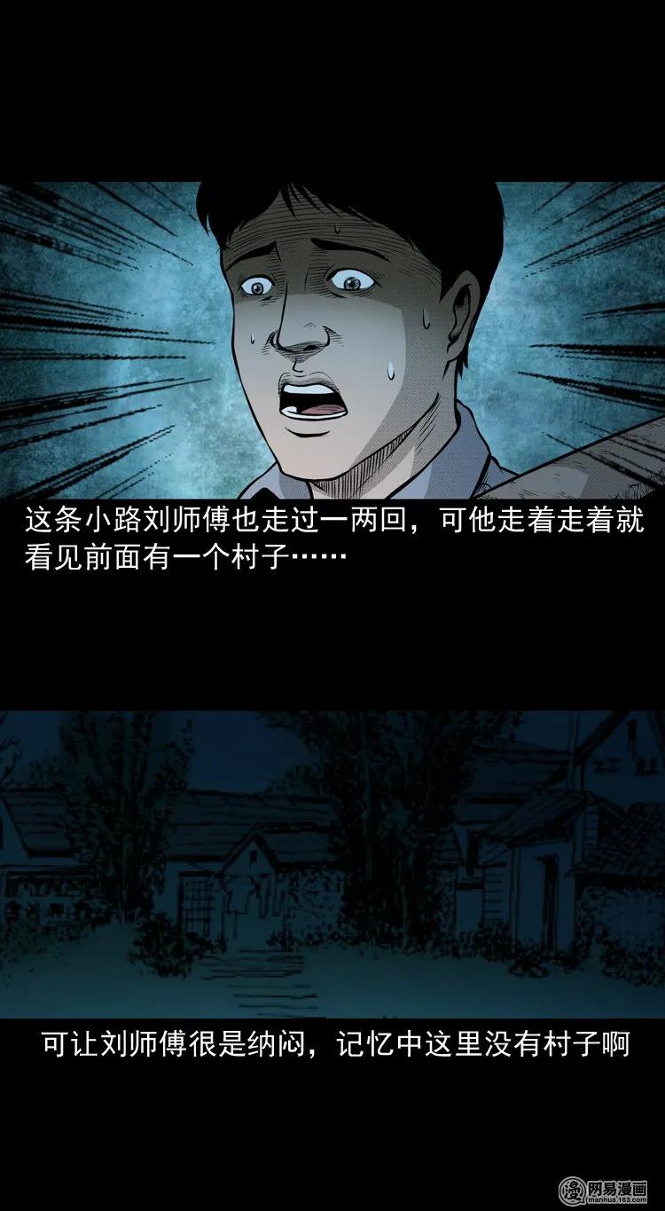 三老爷惊奇手札韩漫全集-147 剃头匠（一）无删减无遮挡章节图片 