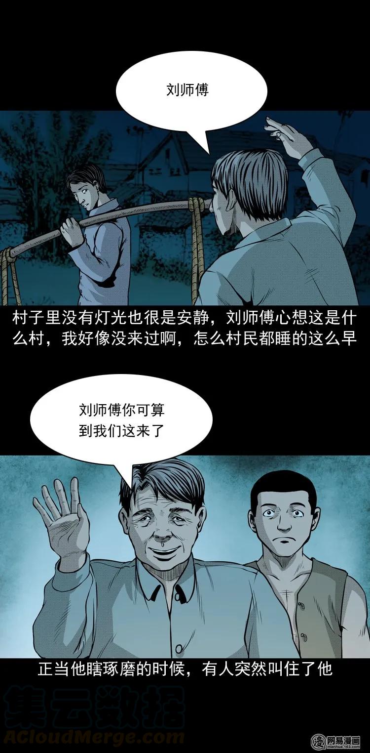 三老爷惊奇手札韩漫全集-147 剃头匠（一）无删减无遮挡章节图片 