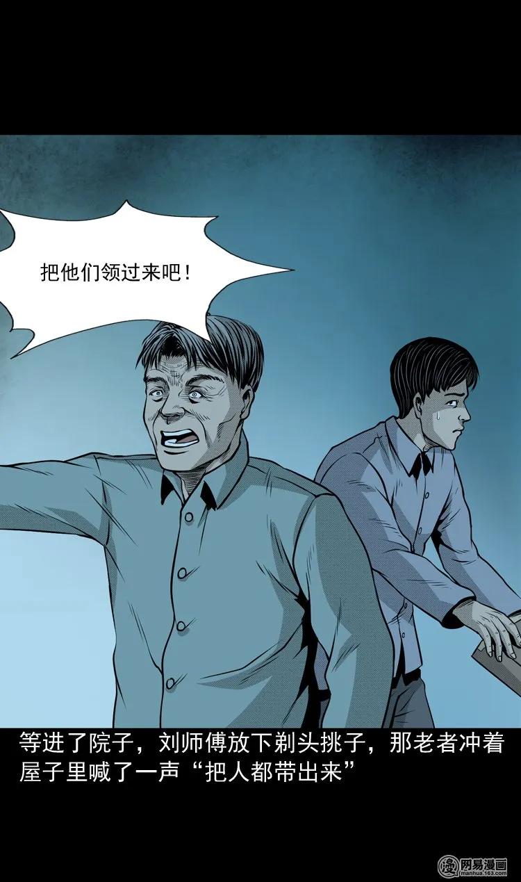 三老爷惊奇手札韩漫全集-147 剃头匠（一）无删减无遮挡章节图片 