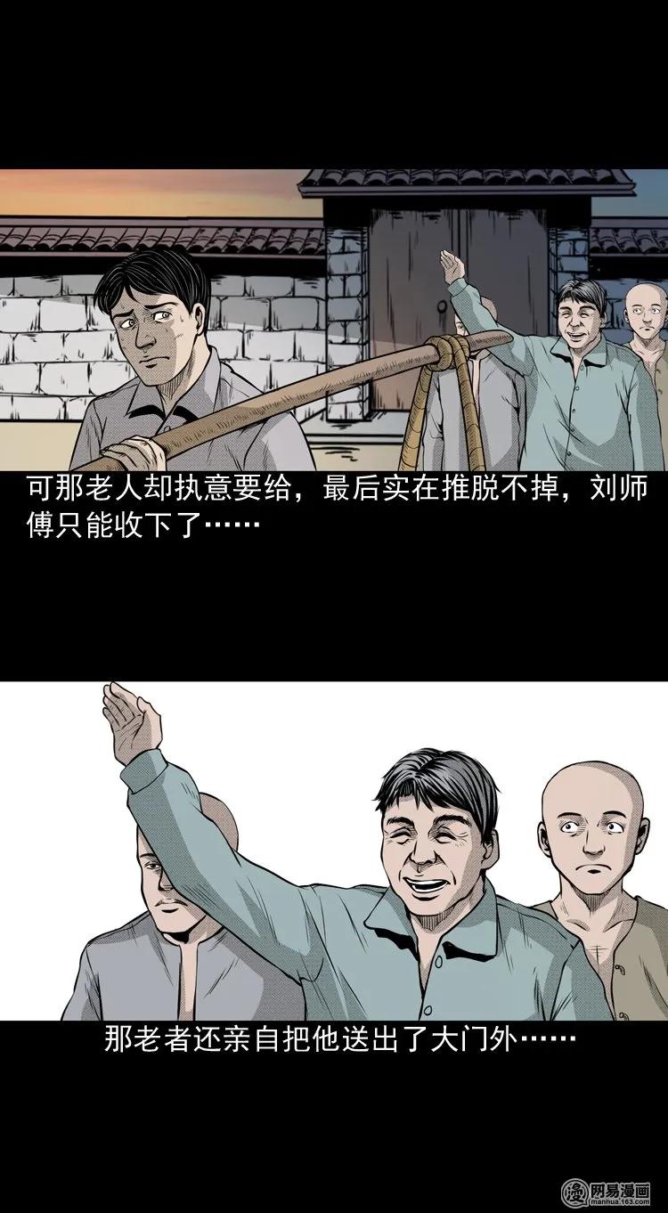 三老爷惊奇手札韩漫全集-147 剃头匠（一）无删减无遮挡章节图片 