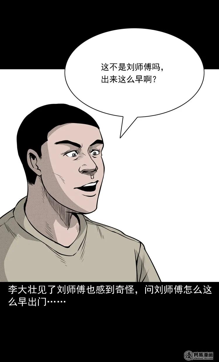 三老爷惊奇手札韩漫全集-147 剃头匠（一）无删减无遮挡章节图片 