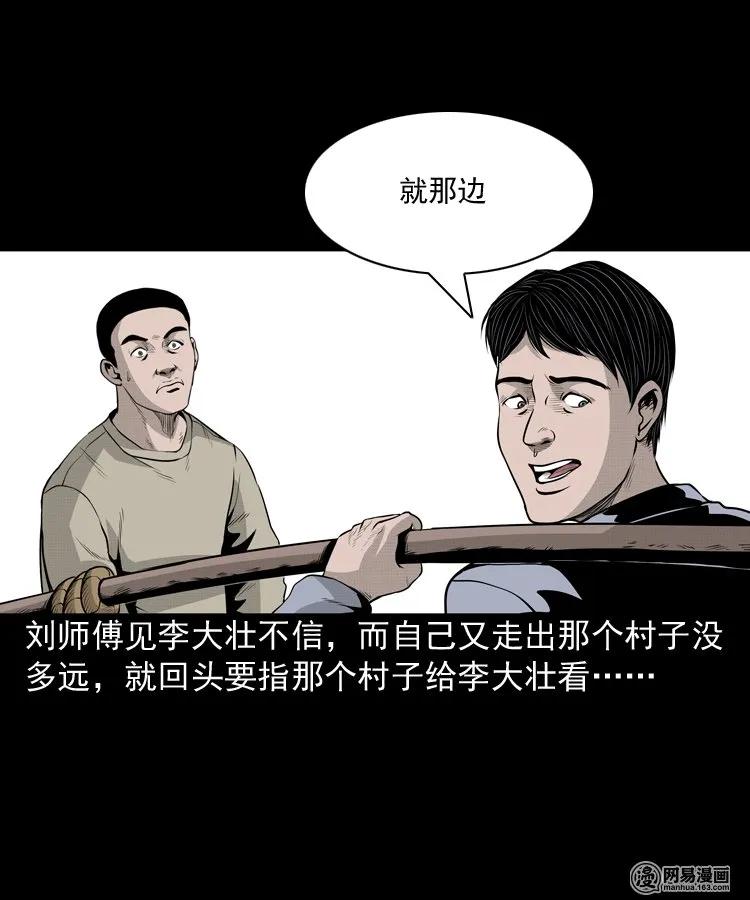 三老爷惊奇手札韩漫全集-147 剃头匠（一）无删减无遮挡章节图片 