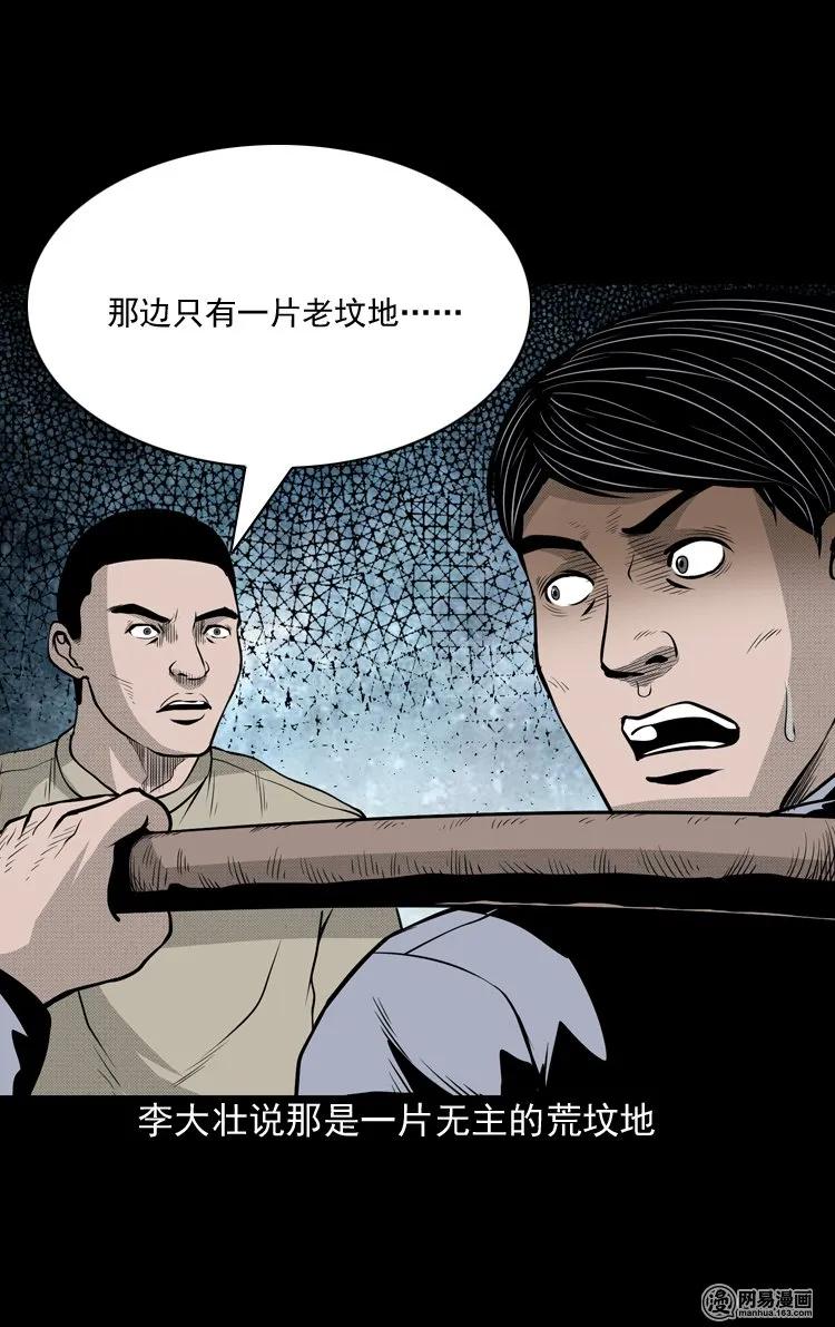 三老爷惊奇手札韩漫全集-147 剃头匠（一）无删减无遮挡章节图片 