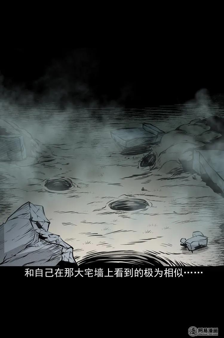 三老爷惊奇手札韩漫全集-147 剃头匠（一）无删减无遮挡章节图片 