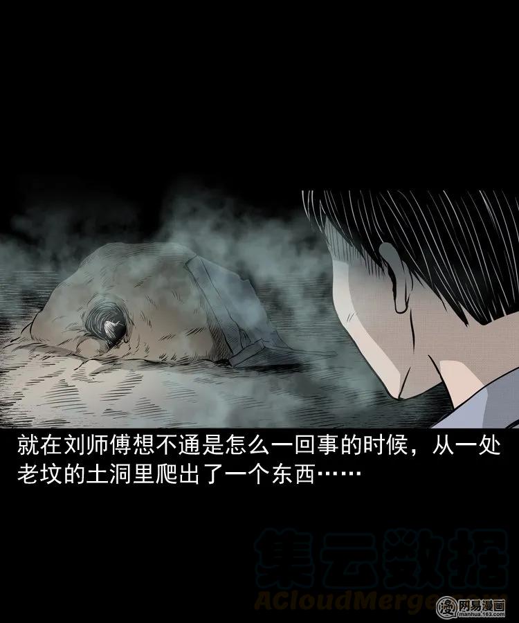 三老爷惊奇手札韩漫全集-147 剃头匠（一）无删减无遮挡章节图片 
