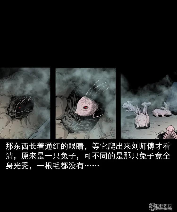 三老爷惊奇手札韩漫全集-147 剃头匠（一）无删减无遮挡章节图片 