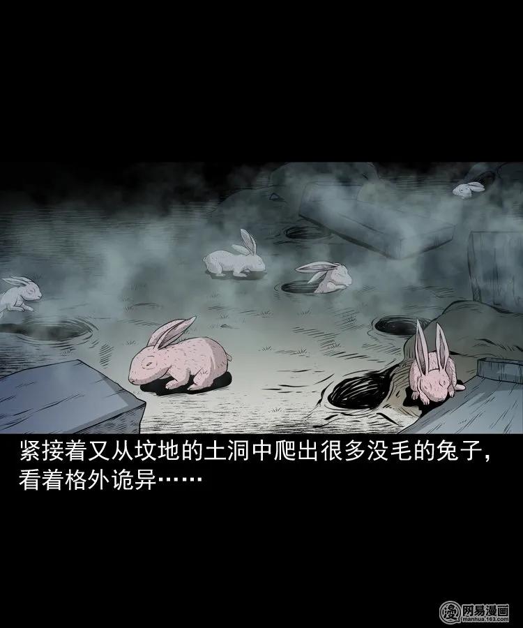 三老爷惊奇手札韩漫全集-147 剃头匠（一）无删减无遮挡章节图片 