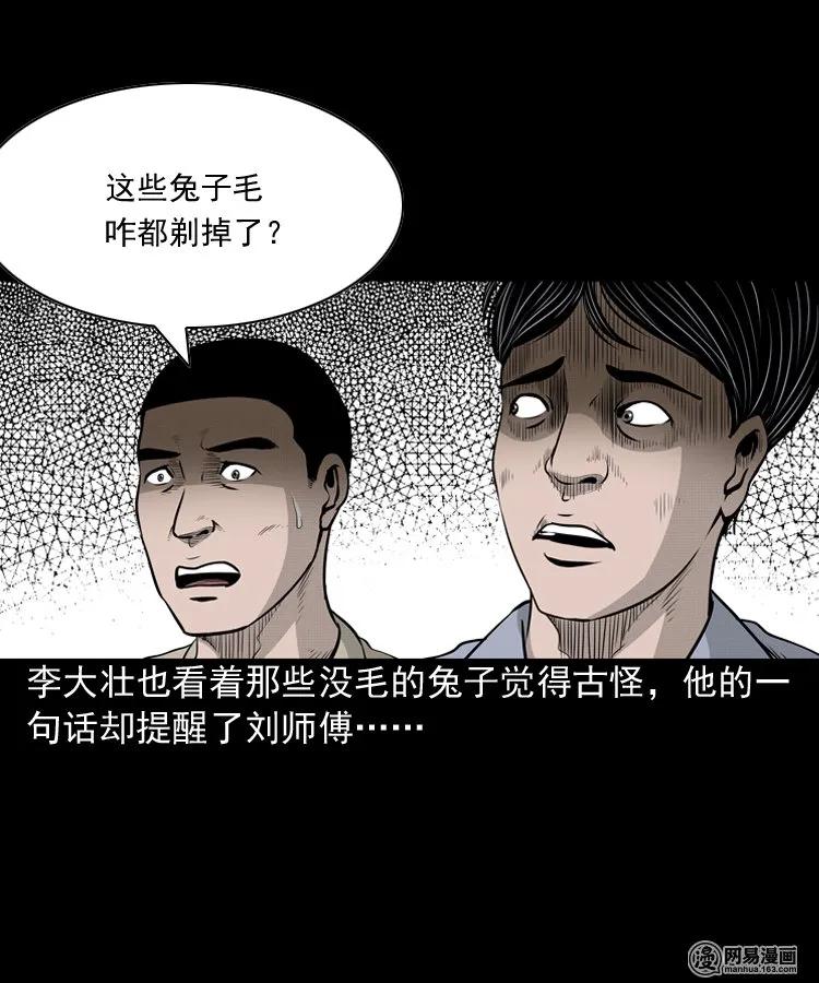 三老爷惊奇手札韩漫全集-147 剃头匠（一）无删减无遮挡章节图片 