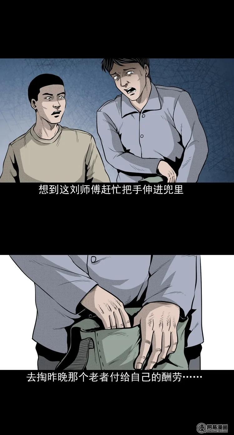 三老爷惊奇手札韩漫全集-147 剃头匠（一）无删减无遮挡章节图片 