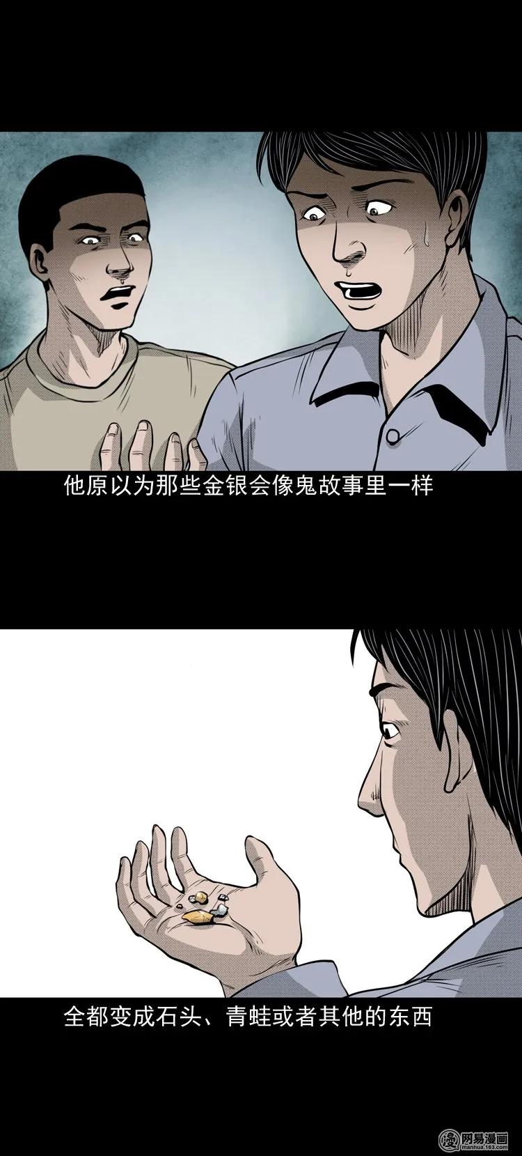 三老爷惊奇手札韩漫全集-147 剃头匠（一）无删减无遮挡章节图片 