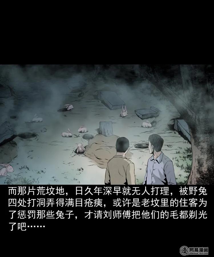 三老爷惊奇手札韩漫全集-147 剃头匠（一）无删减无遮挡章节图片 