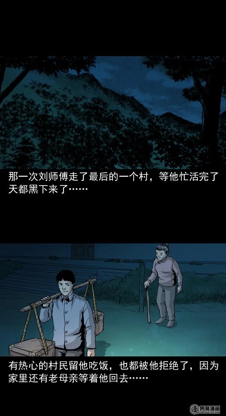三老爷惊奇手札韩漫全集-147 剃头匠（一）无删减无遮挡章节图片 