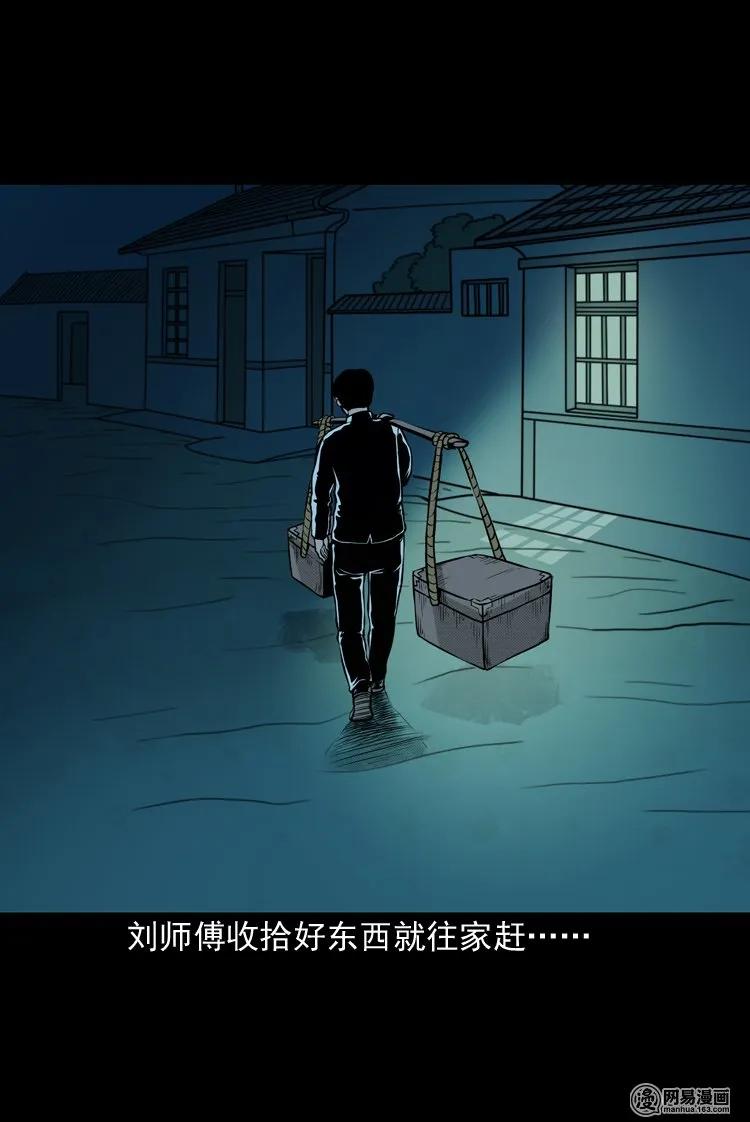 三老爷惊奇手札韩漫全集-147 剃头匠（一）无删减无遮挡章节图片 