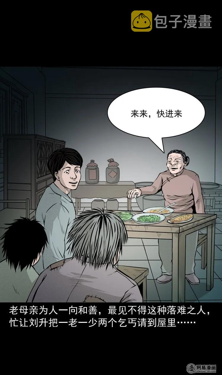 三老爷惊奇手札韩漫全集-148 剃头匠（二）无删减无遮挡章节图片 