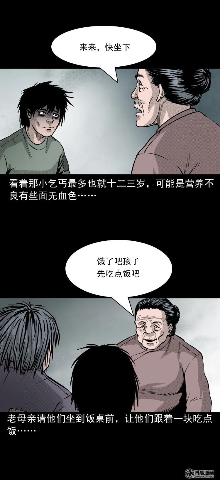 三老爷惊奇手札韩漫全集-148 剃头匠（二）无删减无遮挡章节图片 