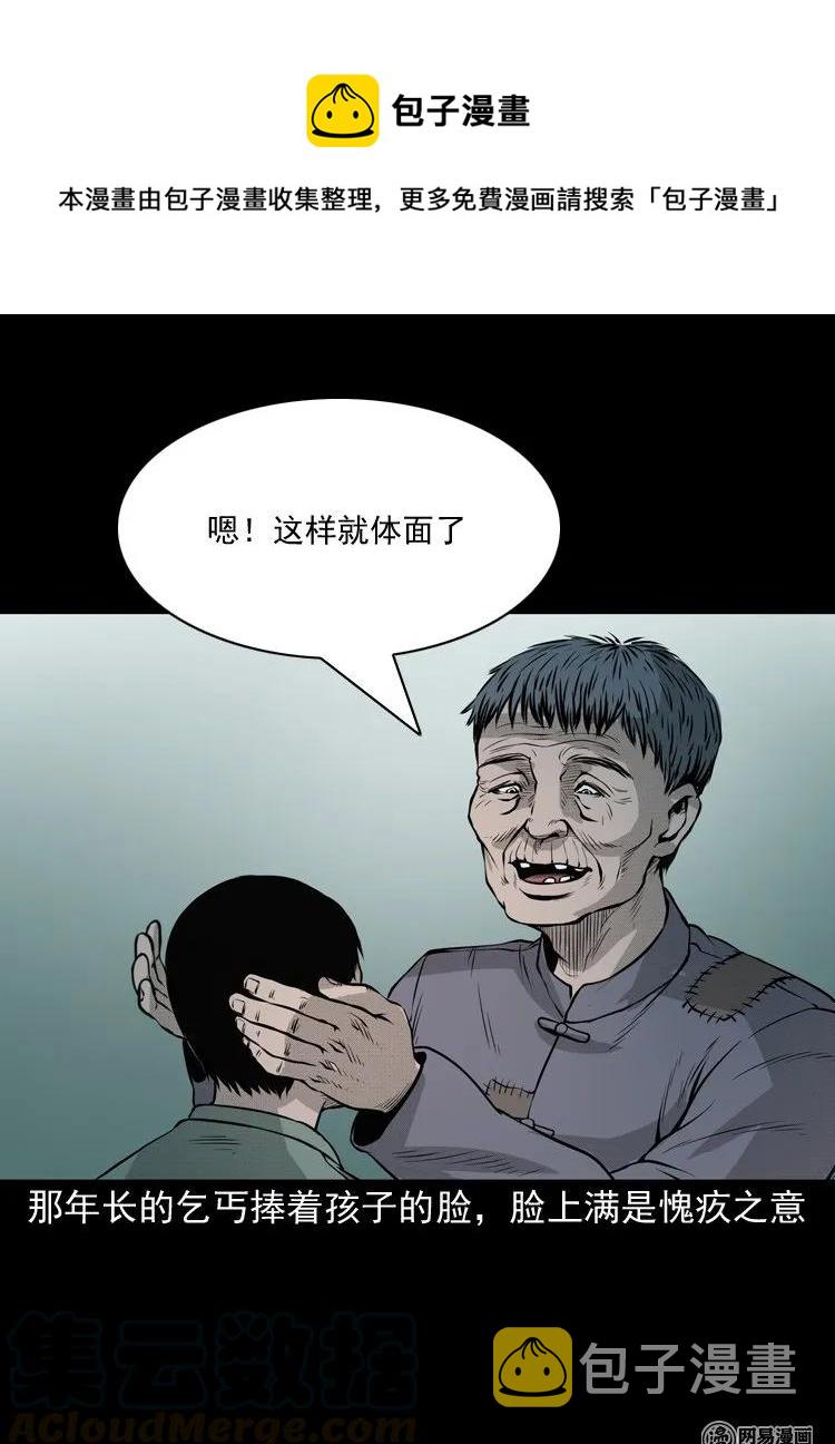 三老爷惊奇手札韩漫全集-148 剃头匠（二）无删减无遮挡章节图片 