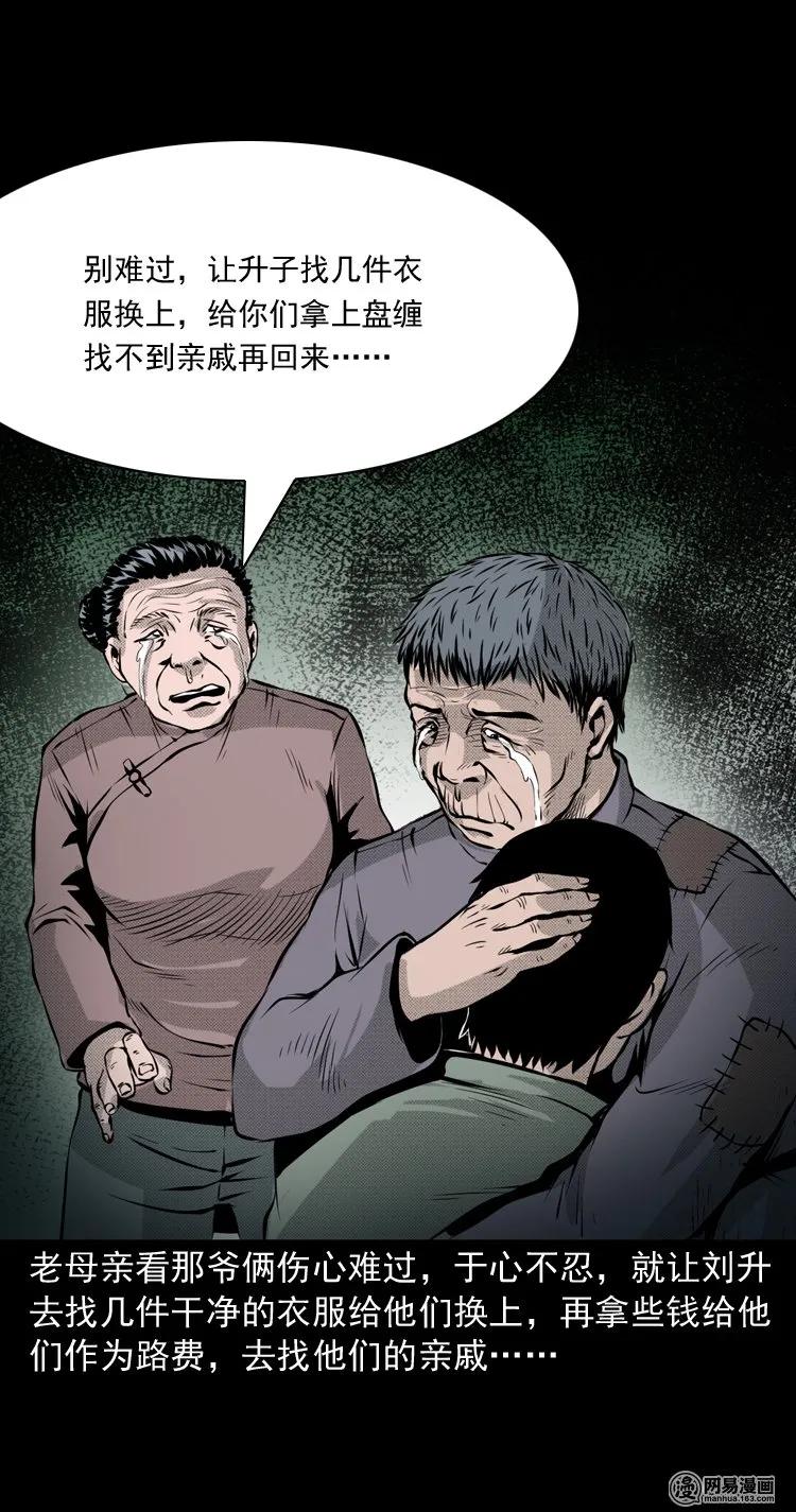 三老爷惊奇手札韩漫全集-148 剃头匠（二）无删减无遮挡章节图片 