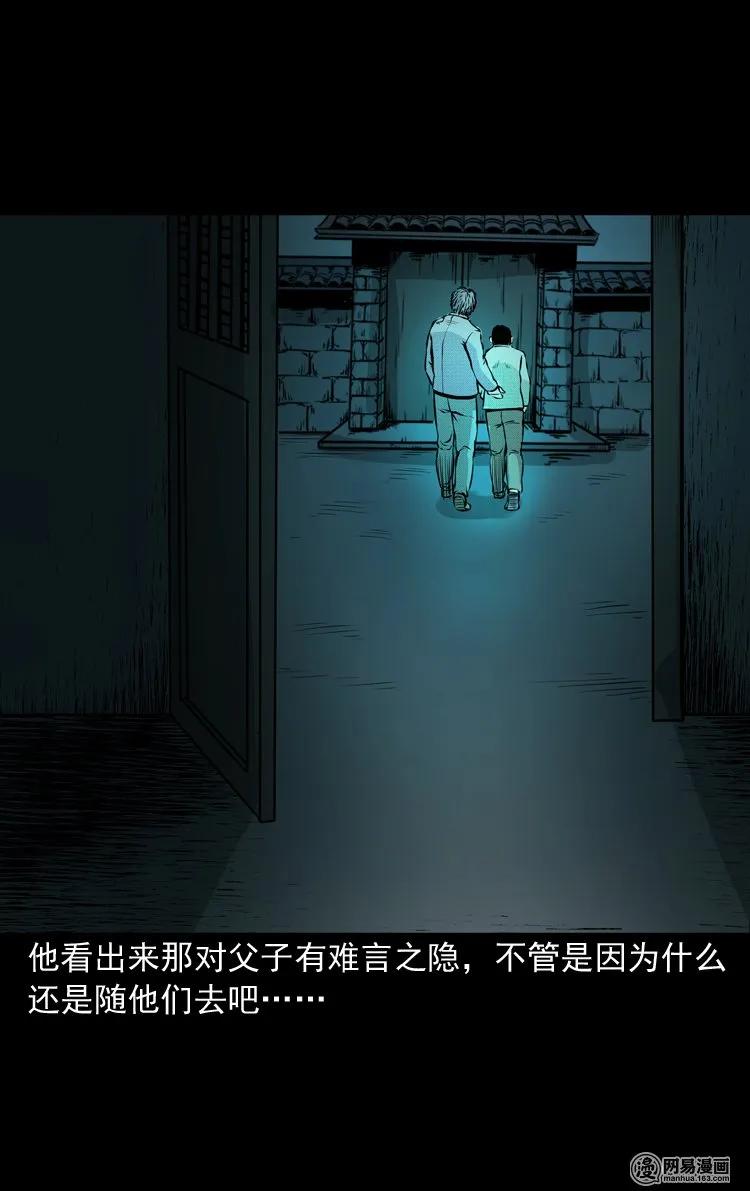三老爷惊奇手札韩漫全集-148 剃头匠（二）无删减无遮挡章节图片 