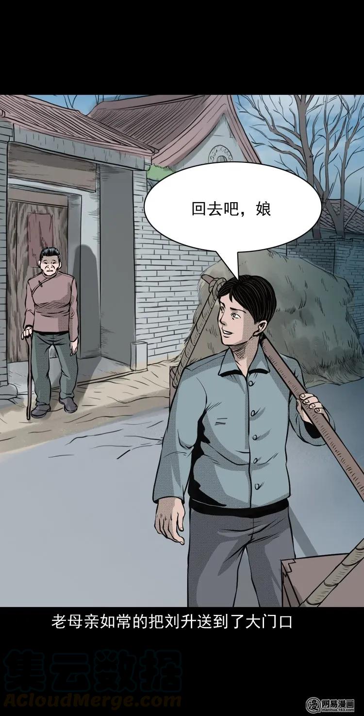 三老爷惊奇手札韩漫全集-148 剃头匠（二）无删减无遮挡章节图片 