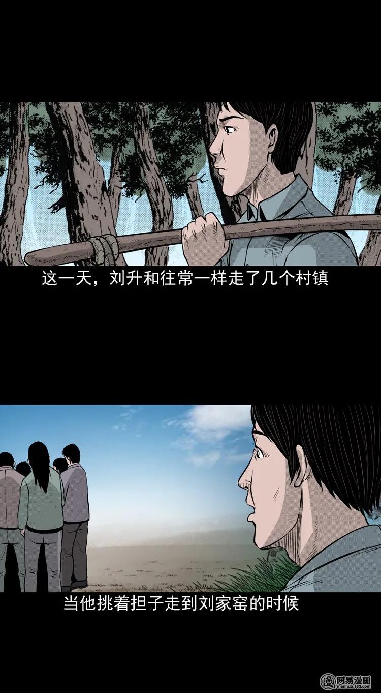 三老爷惊奇手札韩漫全集-148 剃头匠（二）无删减无遮挡章节图片 