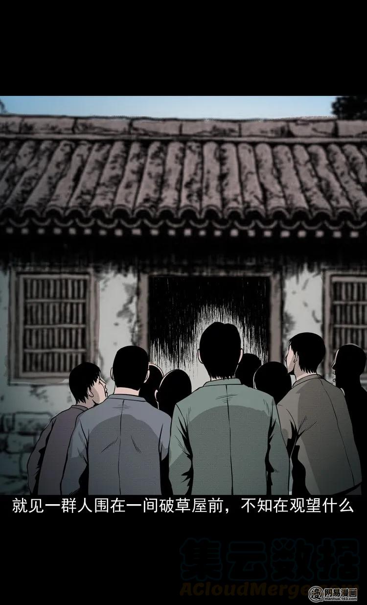 三老爷惊奇手札韩漫全集-148 剃头匠（二）无删减无遮挡章节图片 