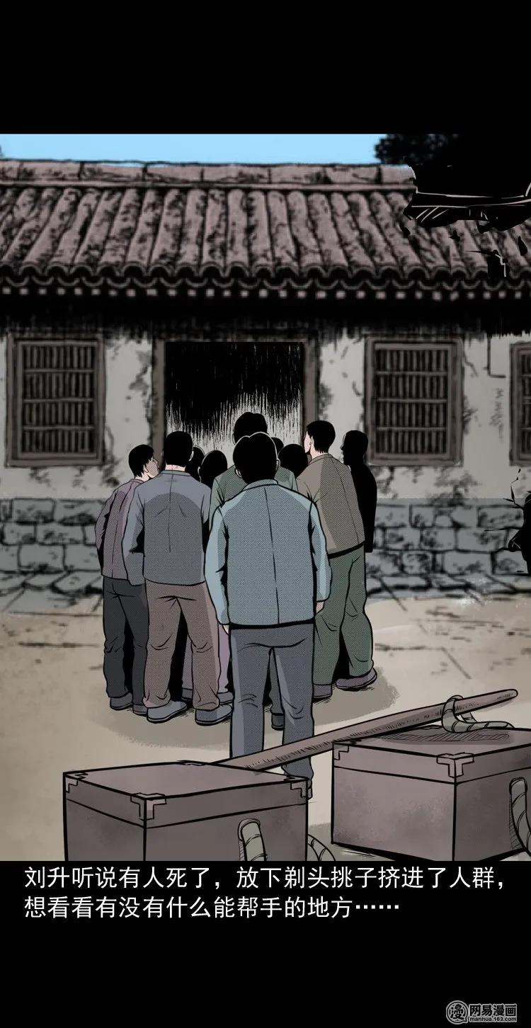 三老爷惊奇手札韩漫全集-148 剃头匠（二）无删减无遮挡章节图片 