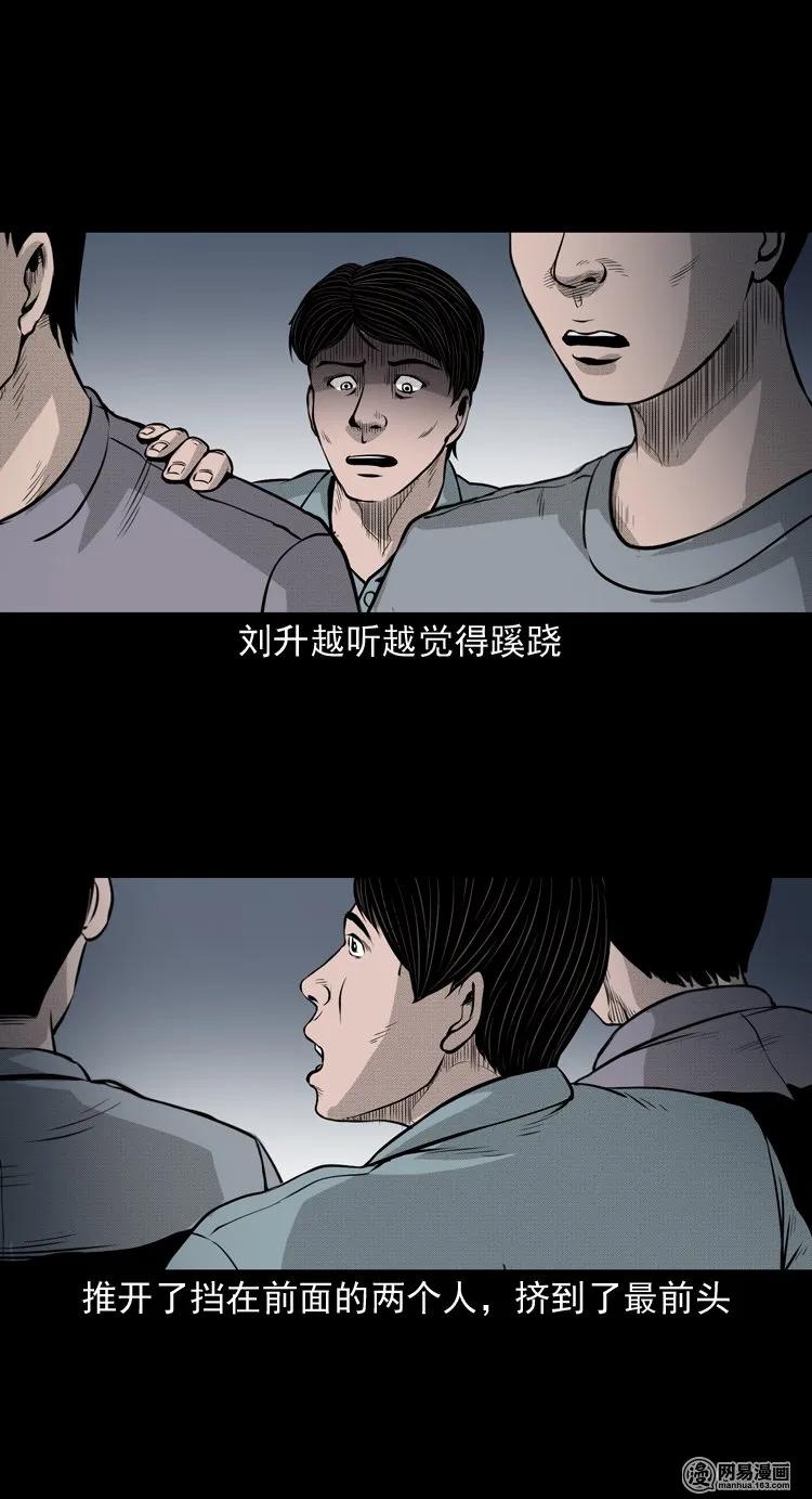 三老爷惊奇手札韩漫全集-148 剃头匠（二）无删减无遮挡章节图片 