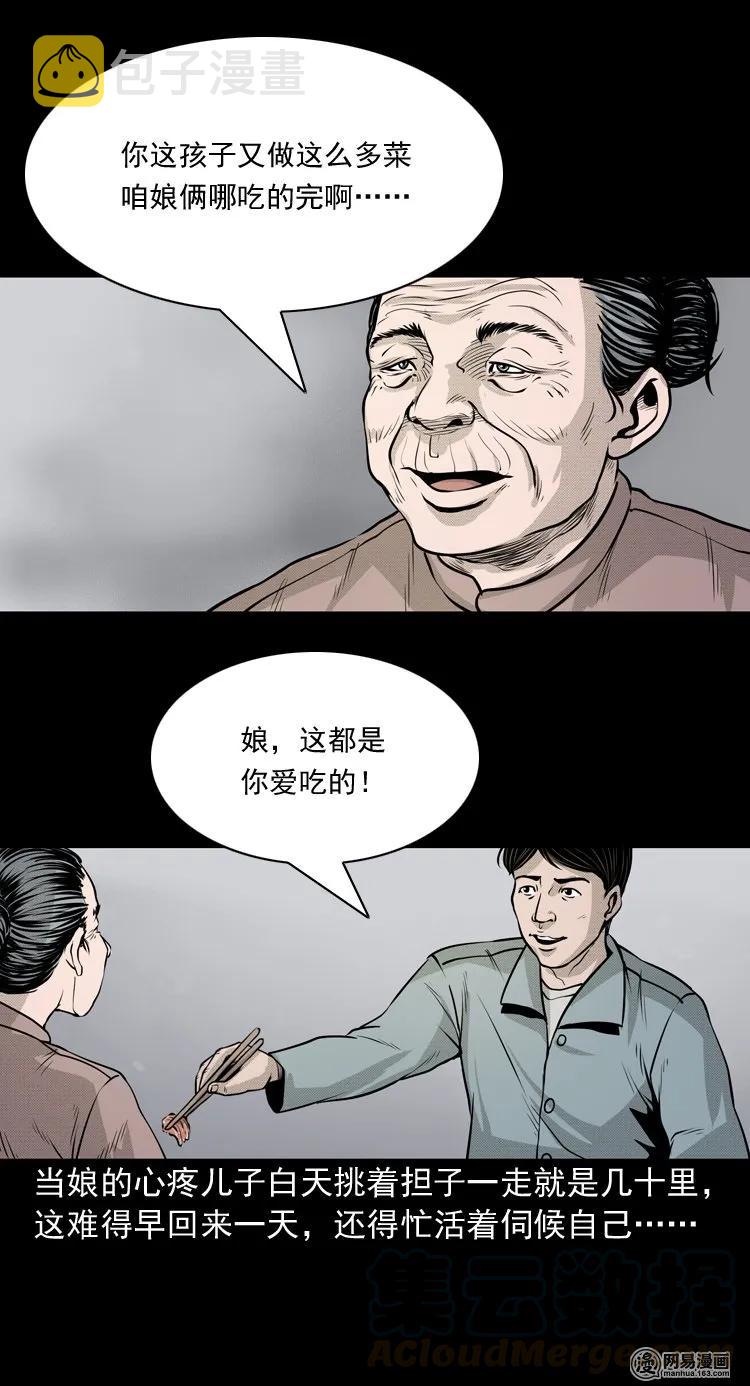 三老爷惊奇手札韩漫全集-148 剃头匠（二）无删减无遮挡章节图片 