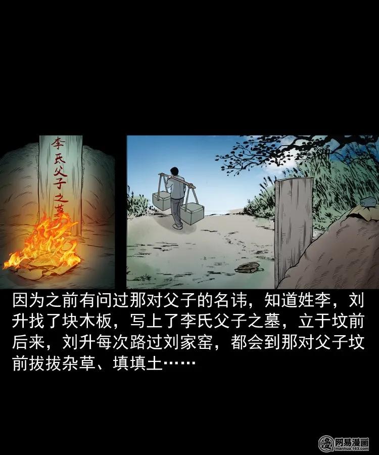 三老爷惊奇手札韩漫全集-148 剃头匠（二）无删减无遮挡章节图片 