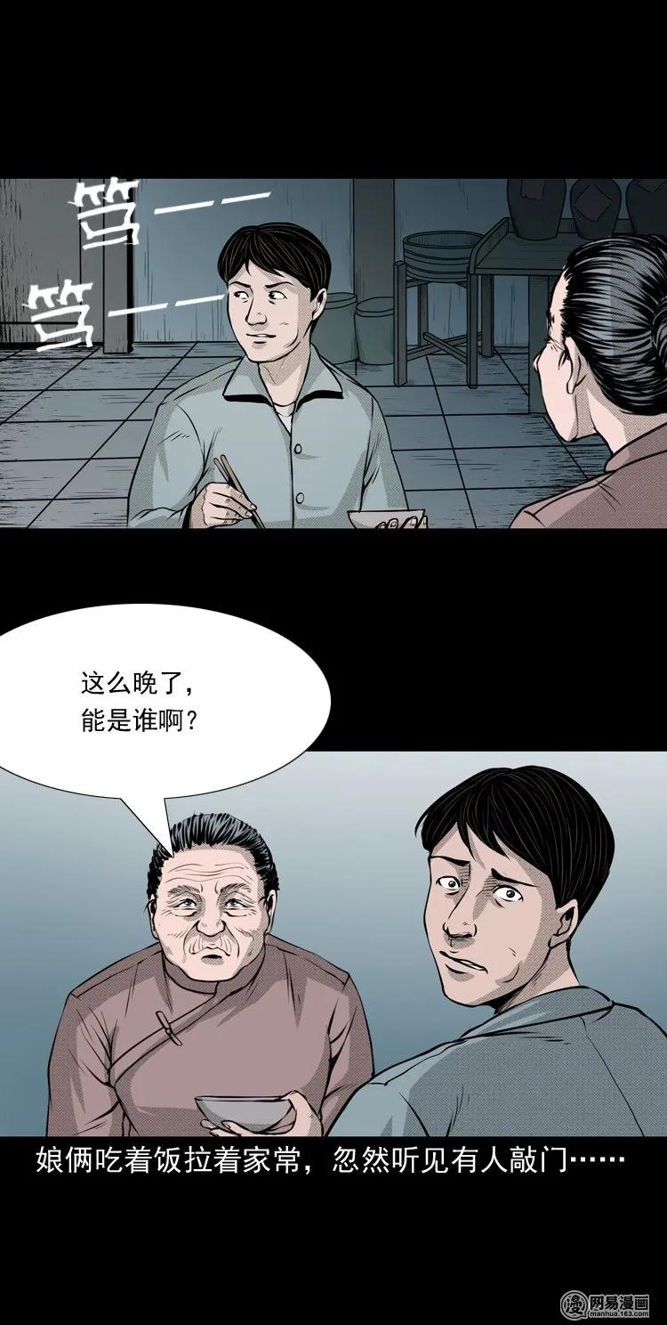三老爷惊奇手札韩漫全集-148 剃头匠（二）无删减无遮挡章节图片 