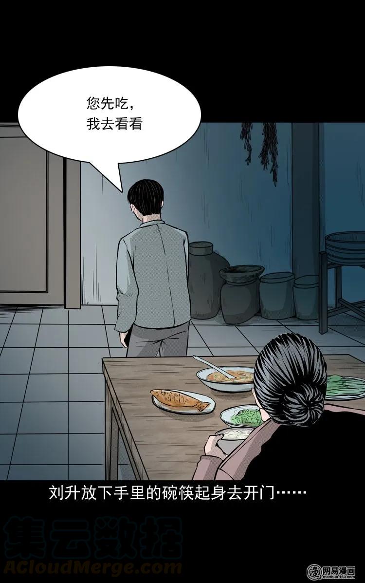 三老爷惊奇手札韩漫全集-148 剃头匠（二）无删减无遮挡章节图片 