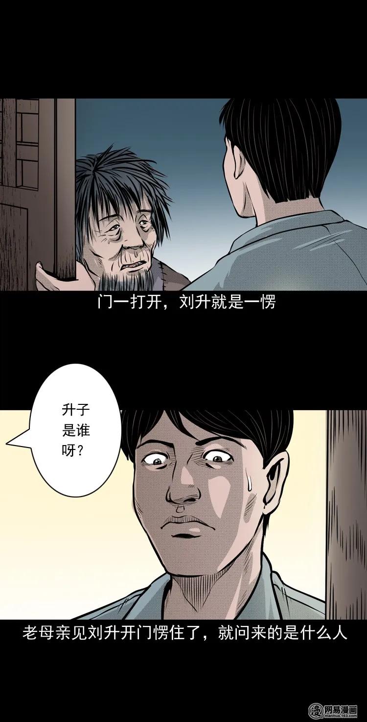 三老爷惊奇手札韩漫全集-148 剃头匠（二）无删减无遮挡章节图片 