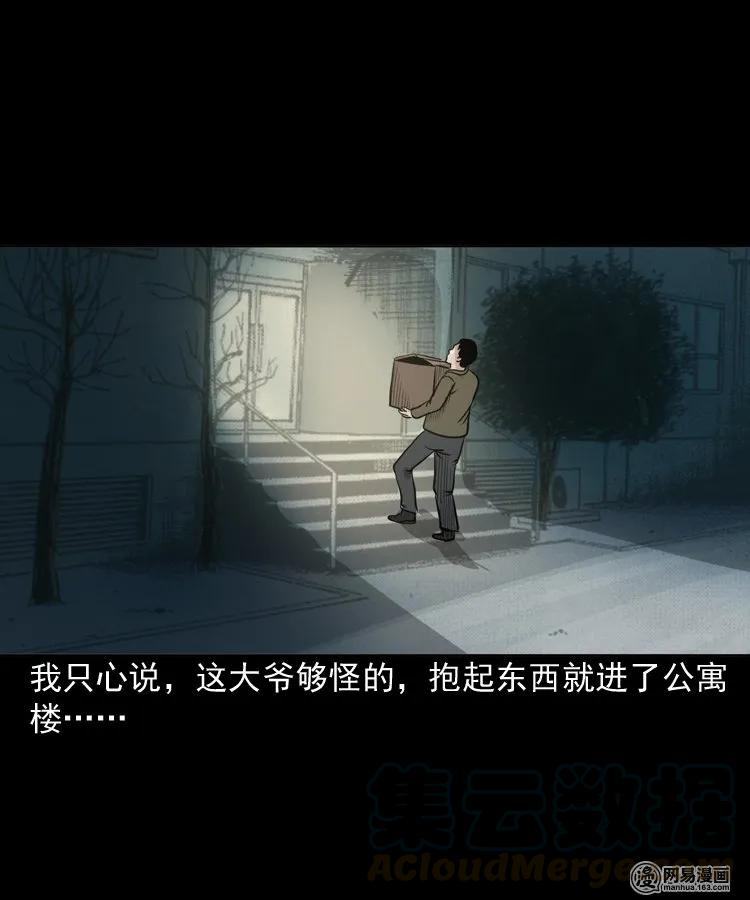 三老爷惊奇手札韩漫全集-149 出租屋诡异经历无删减无遮挡章节图片 
