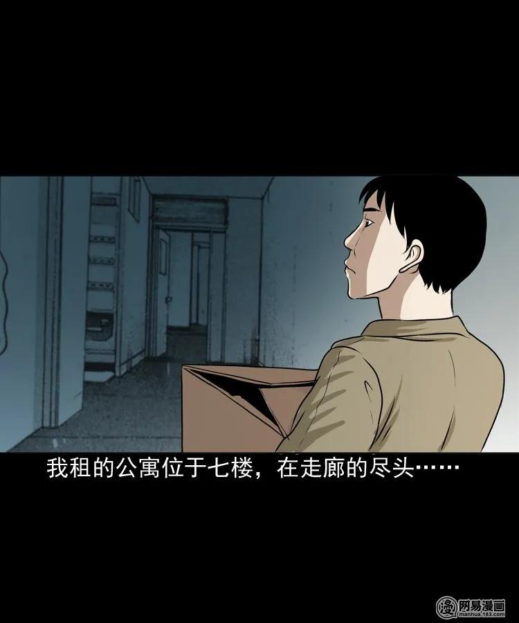 三老爷惊奇手札韩漫全集-149 出租屋诡异经历无删减无遮挡章节图片 