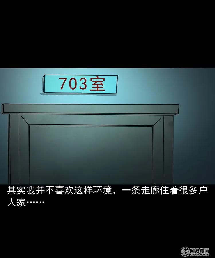 三老爷惊奇手札韩漫全集-149 出租屋诡异经历无删减无遮挡章节图片 