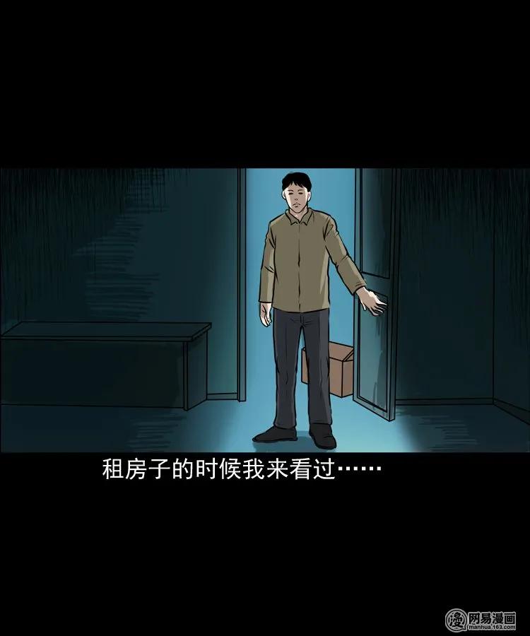三老爷惊奇手札韩漫全集-149 出租屋诡异经历无删减无遮挡章节图片 