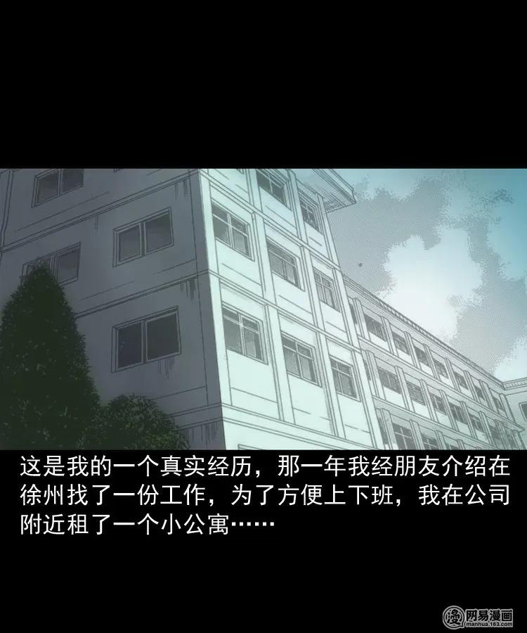三老爷惊奇手札韩漫全集-149 出租屋诡异经历无删减无遮挡章节图片 