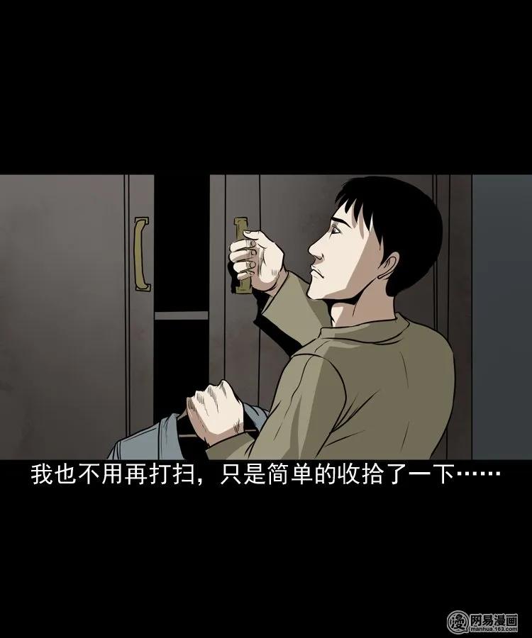 三老爷惊奇手札韩漫全集-149 出租屋诡异经历无删减无遮挡章节图片 