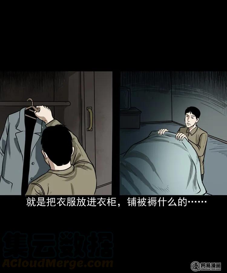 三老爷惊奇手札韩漫全集-149 出租屋诡异经历无删减无遮挡章节图片 