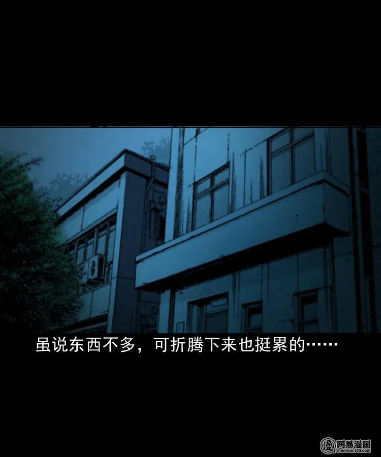 三老爷惊奇手札韩漫全集-149 出租屋诡异经历无删减无遮挡章节图片 