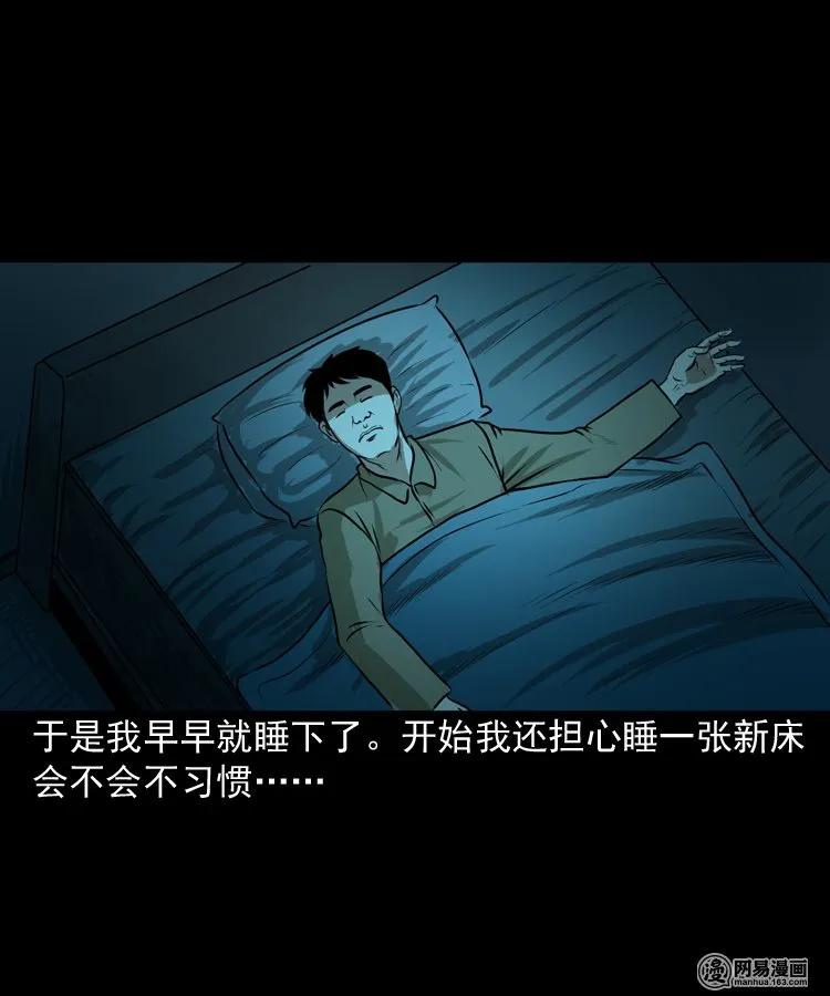 三老爷惊奇手札韩漫全集-149 出租屋诡异经历无删减无遮挡章节图片 