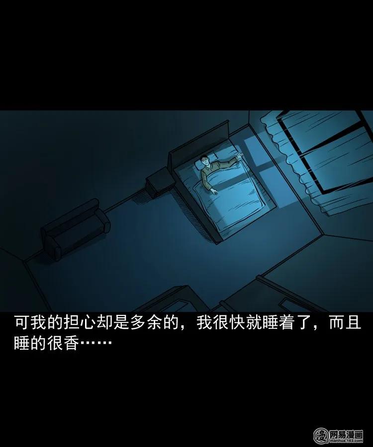 三老爷惊奇手札韩漫全集-149 出租屋诡异经历无删减无遮挡章节图片 