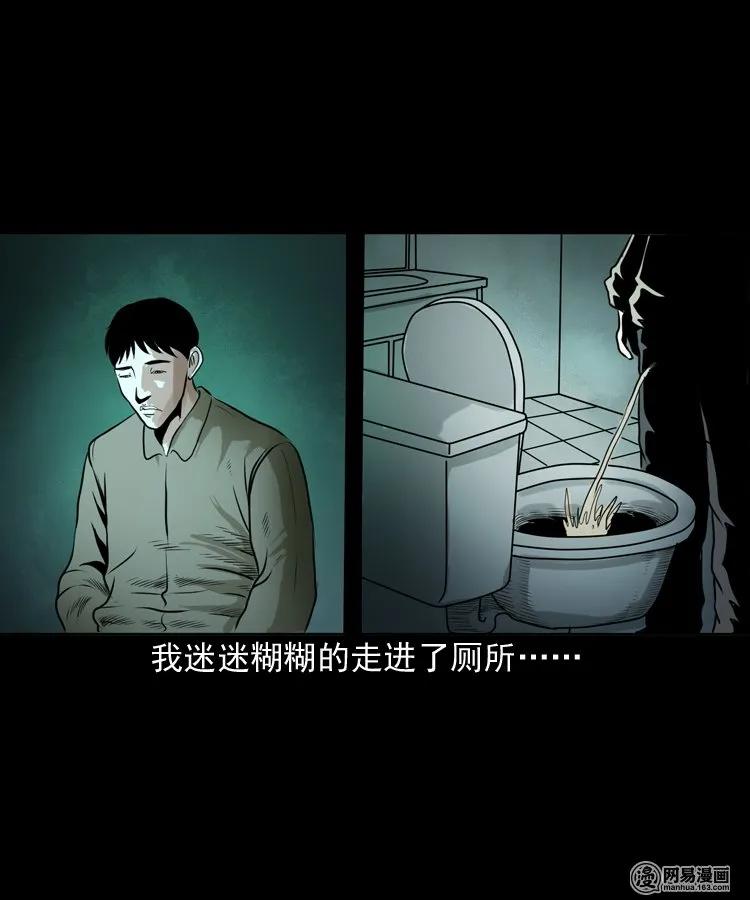 三老爷惊奇手札韩漫全集-149 出租屋诡异经历无删减无遮挡章节图片 