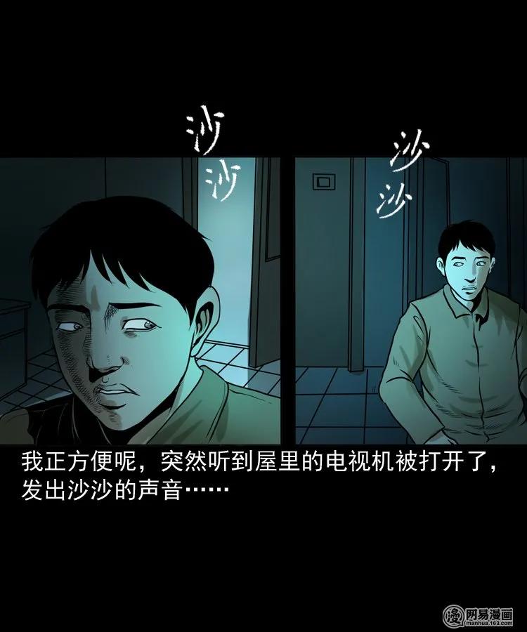三老爷惊奇手札韩漫全集-149 出租屋诡异经历无删减无遮挡章节图片 