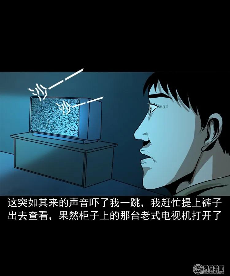 三老爷惊奇手札韩漫全集-149 出租屋诡异经历无删减无遮挡章节图片 